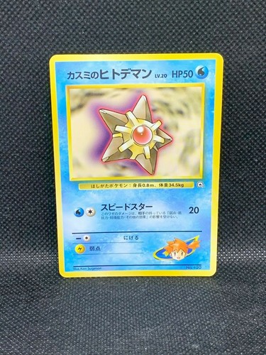 Pokemon pocket giapponese card - pokemon,
