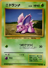 Nidoran Lv.20 common No.032