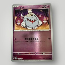 Greavard - SV4a: Shiny